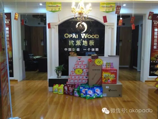 安康歐派地板周年慶活動