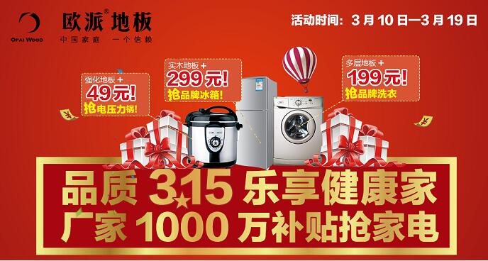 安團(tuán)家博會(huì)