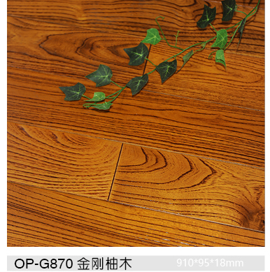 歐派實木地板新品