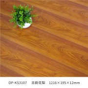 OP-KS3107 古韻花梨強化地板